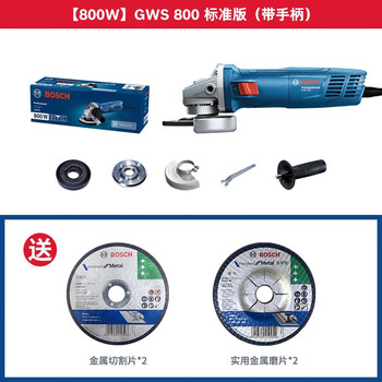 Bosch angle grinder cutting slotted polishing grinder electric handheld polishing multi-function tool gws800 800w high power with handle