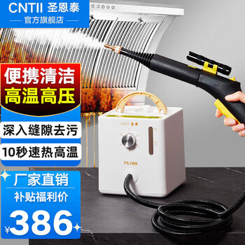 Shengentai high-temperature steam cleaner handheld household appliance cleaning air-conditioning washing machine multi-functional all-in-one cleaning machine high temperature kitchen fume disinfection sterilization degreasing cleaning machine 2600w water tank integrated model portable with own water tank