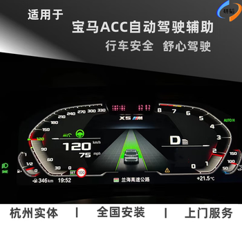 Jiyangxiang bmw 3 series 5 series 6 series 7 series x3x5 original acc adaptive cruise enhanced driving assistance 5as5au acc small radar adaptive cruise front radar installation