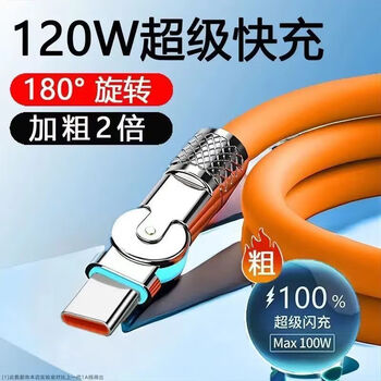 Kofi show 240w metal head flash charging data cable typec rotating elbow suitable for apple huawei vivoppo car wire flat round blind plug fluorescent rotating style random color 1.0 meter full copper core/instant full