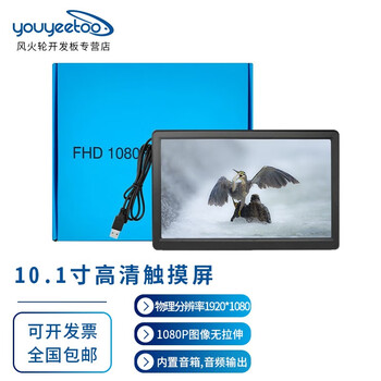 Hdmi 10.1-inch screen display capacitive multi-touch screen compatible with windows linux android system with touch version