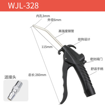 Blowing gun wjl328/318938 pneumatic powerful dust removal gun industrial grade dust blowing gun wjl328
