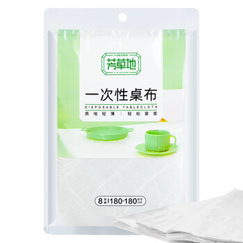 Fangcaodi fangcaoyang disposable tablecloth outdoor camping tablecloth bbq dinner wedding picnic tablecloth disposable tablecloth 1.8m*8 white