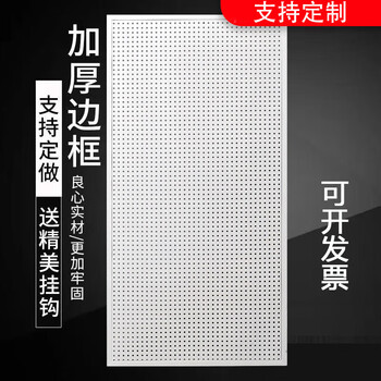 Round hole hole board storage rack shelf steel multi-functional storage hanging socks jewelry hardware tools hanging board wall 40*60 with frame thickened version comes with 10 hooks white