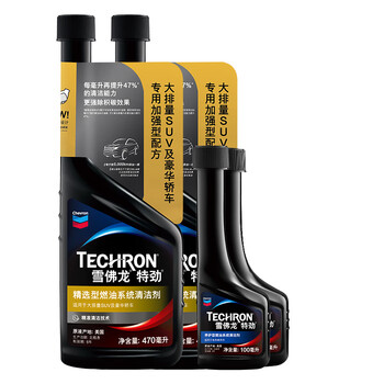 Chevron tejin tcp fuel additive original liquid imported polyetheramine pea carbon removal deep carbon removal fuel treasure deep carbon removal 470 double bottles + long-lasting maintenance 100 pairs