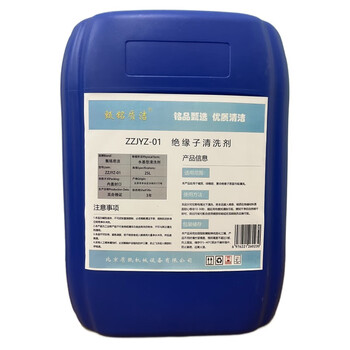 Zhenming zhijie insulator cleaning agent zzjyz-01 25l/barrel