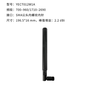 Quectel 4g high gain glue stick antenna sma male inner needle external antenna 450-2700mhz wide band yect012w1a