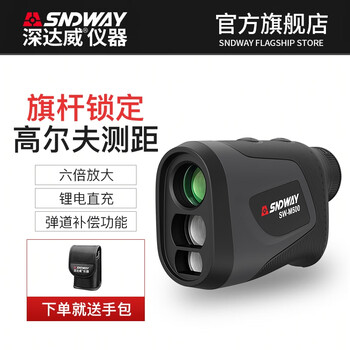 Shendawei handheld laser rangefinder telescope outdoor electronic ruler infrared height measurement laser ruler golf rangefinder rechargeable 500 meters distance measurement height measurement