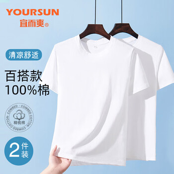 Yiershuang men's t-shirt pure cotton round neck short-sleeved men's summer basic half-sleeved bottoming shirt solid color large size underwear sweatshirt 2 pieces