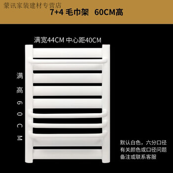 Small back basket radiator new radiator bathroom bathroom special steel back basket radiator towel bar set thickened - height 60cm (7+4) towel bar