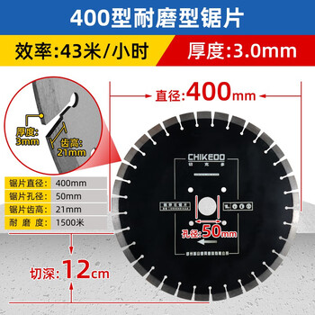 Borage 400 type road cutting blade diamond saw blade huanghe tornado brand road cutting machine special songshan qikeduo 400 wear-resistant type