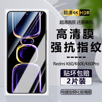 Shimoke suitable for redmi k60 tempered film redmi k60 full screen covering hd eye protection anti-fingerprint anti-fall glass mobile phone film redmi k60 full screen tempered film ultra-clear 4k 2 pieces