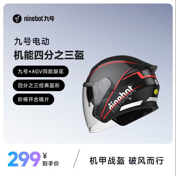 Ninebot functional three-quarter helmet electric vehicle electric motorcycle helmet mecha war helmet 3c certification - storm black xl (head circumference 62-63)