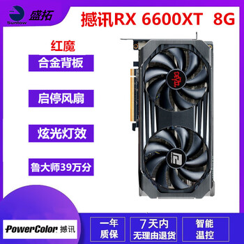 Sapphire asus msi rx580 5600xt 5700xt 6600 6700xt special effects hd second-hand game graphics card shakexun rx 6600xt 8g red magic
