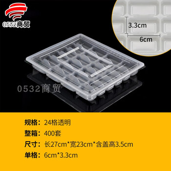 Mo lin dumpling box disposable quick frozen dumpling takeaway packing box frozen box grid raw wonton tray commercial 24 grid transparent box + transparent anti-fog cover 400 sets