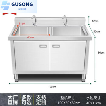 Fancychic304 stainless steel sink countertop three-dimensional vegetable sink basin sink sink cabinet sink kitchen commercial single sink length 100 width 50 height 80 double pool 304 stainless steel luxury model sink cabinet