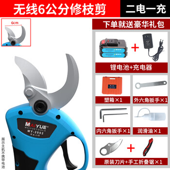 Maiyue electric scissors to cut branches, electric fruit tree scissors, extended telescopic garden high branch pruning machine, electric agricultural tools, wireless 6.0 opening (2 batteries)
