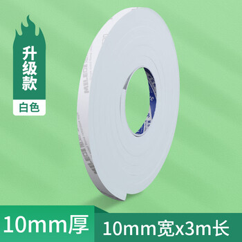 Mileqi white eva single-sided foam sponge strip self-adhesive lithium battery flame retardant, high temperature resistance, heat insulation, shock absorption patch, anti-collision protection cotton cushioning silent pad, upgraded model - 10mm wide * 3m long * 10mm thick white
