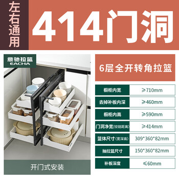 Huili custom-made corner pull basket kitchen cabinet kitchen cabinet drawer pots and dishes seasoning little monster corner pull basket 6-layer model 3 layers on the left and 3 layers on the right 3 multi-layer left and right open door type