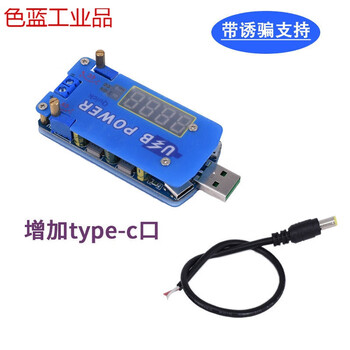 Usb booster boost line 5v to 12v9v24v boost module 15w adjustable constant current voltage and current booster 55 interface line