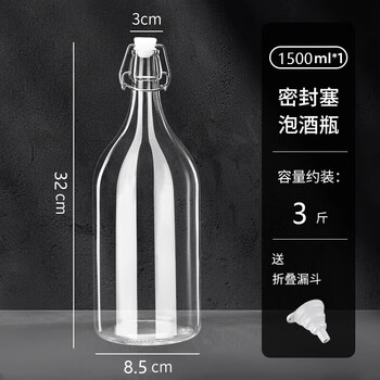 Chuge glass wine bottle, empty bottle, sealed wine bottle, food-grade liquor storage, divided wine storage container, one pound, thickened 1500ml*1, three pounds - free funnel, transparent