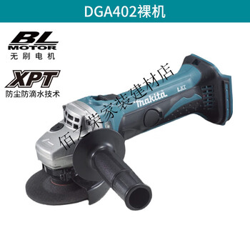 Makita (makita) makita makita rechargeable angle grinder lithium electric polisher 18v handheld grinder cutting machine dga402 bare metal no electricity no charge