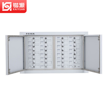 Kaiyuan signal shielding cabinet mobile phone electronic product storage cabinet examination room conference special mobile phone storage cabinet 32 grid floor-standing ky-pbg06 customized