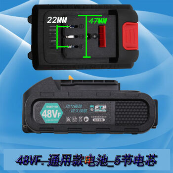 Universal battery electric wrench lithium battery cutting machine battery angle grinder battery electric hammer battery chainsaw lithium battery dayi a3 model 48vf5 section power core