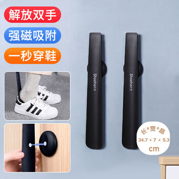 Weijian shoehorn magnetic shoe wearing artifact plastic short handle shoe rake non-bending shoe picker slipper shoe puller