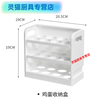 Muran noel egg storage box refrigerator side door storage rack side crisper layered organization flip egg rack holder 1 pack can hold 24 eggs