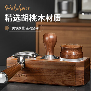Pakchoice coffee powder dispenser and press powder base set italian coffee appliances walnut wood powder press three-piece set 58mm walnut wood powder press base three-piece original