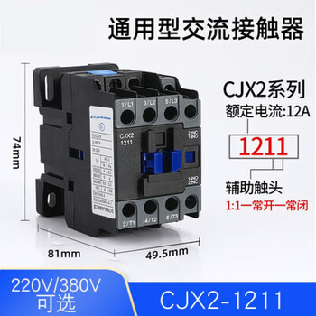 Yue changsheng cjx2-1211 1811 2511 3211 three-phase 380v 220v silver contact copper coil ac contactor cjx2-1211 ac380v