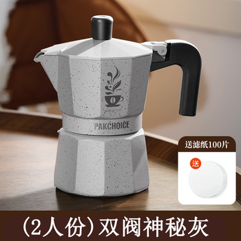Pakchoice moka pot double-valve coffee pot household small appliance fully automatic italian double-pressure valve hand-brewed coffee pot set double valve booster gray 2 servings + free filter paper 10