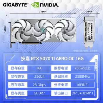Colorful renaissance rtx507012g light-tracing e-sports graphics 4070s gaming graphics card 5070ti16g gigabyte rtx5070ti snow eagle oc16g registered for four years