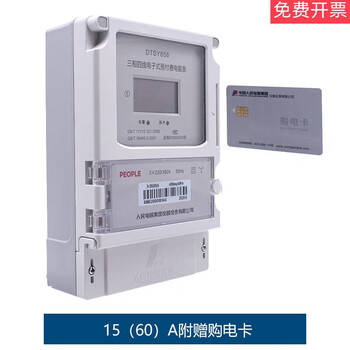 Customized people's electric three-phase four-wire prepaid electronic energy meter dtsy858 card meter 380v card reader dtsy85815(60)a