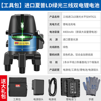 Green light level meter high precision 2 lines 3 lines 5 lines laser strong light thin line automatic line infrared line caster ld green ld green light 3 lines portable bag large lithium battery *2