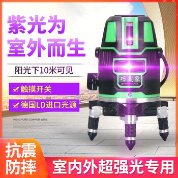 Purple light outdoor strong light level green light level high precision high-precision ld purple light 2 line imported from germany