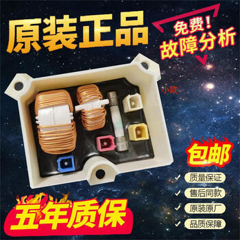 Shuimufeng lg washing machine power filter capacitor fuse coil 6201ec1007c/6l/u 6201ec2002k small model with one year warranty