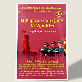 Original vietnamese xinjun plaster, military plaster, ten thousand gold plaster, white tiger plaster, ten thousand gold muscle and bone plaster, kirin plaster, white tiger plaster, new packaging, 10 packs of 100 plasters