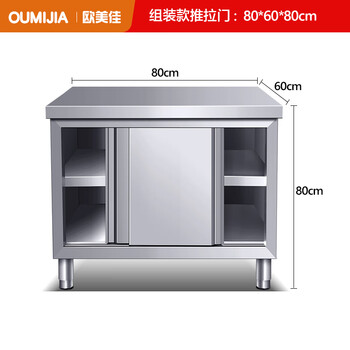 Wen yijia 304 stainless steel kitchen cabinets, stove cabinets, floor-standing household cupboards, vegetable cutting tables, storage cabinets for bowls, length 80 width 60 height 80cm assembled model double door