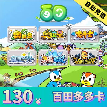 Automatic recharge. baitian.com duoduo card austrian coin recharge. legend of ochi/obi island/light of oya/ola star/ochi war record/dragon fighter/demon king’s fight. 130 austrian coins official second recharge.