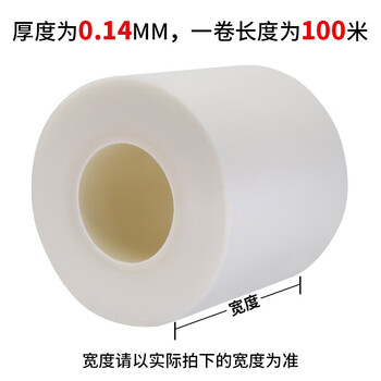 Ultrasonic protective film for ultrasonic plastic shell pressure welding, high temperature resistance 0.14mm/0.09mm thick, thick 14 wires/width 8cm*length 100m