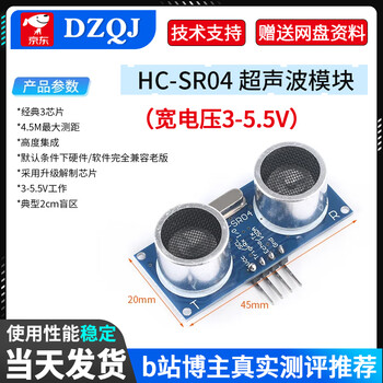 Dzqj original ultrasonic module hc-sr04 us-100 us-015 distance measuring module ultrasonic development board hc-sr04 ultrasonic module (wide voltage 3-5.5v)