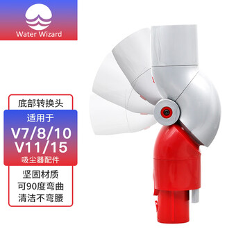 Water wizard is suitable for dyson v12 bottom adapter vacuum cleaner accessories v7 v8 v10 v11 v10slim v15 suction head conversion head high cabinet top cleaning conversion head replacement v7/v8/v11/v15 bottom conversion head*1