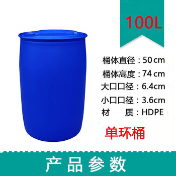 Extra thick 200l plastic barrel food grade double ring barrel 200 kg diesel barrel acid and alkali resistant 200 liter flange barrel waste liquid extra thick 100 liter single ring barrel blue closed new