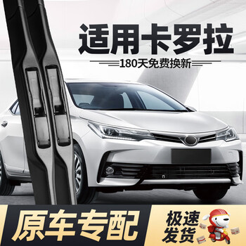 Deyun faw toyota corolla wiper blade 07 to 22 original factory 2017 facelift 18 original dual engine 14th generation