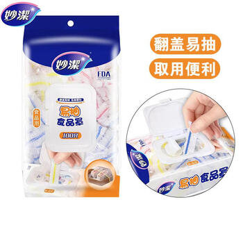 Miaojie disposable cling film cover for leftover rice bowls and plates, food-grade pe fresh-keeping bag cover, dust-proof and flying insect protection cover, removable type, 1 pack, 100 pieces in total