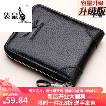 Kangaroo light luxury brand genuine cowhide wallet men's genuine leather anti-theft brush zipper card holder first layer soft cowhide men's short money black