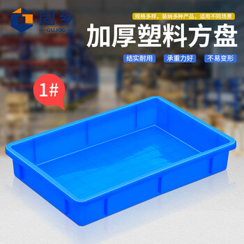 Guxiang plastic square plate thickened plastic box rectangular organizing box turnover box plastic square box plastic tray plastic plastic box storage box parts box shallow tray breeding stacking tool box blue no. 1 370*250*65mm