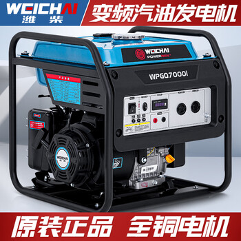 Weichai heavy machinery variable frequency generator gasoline single phase small household 3.2kw single phase 220v variable frequency generator